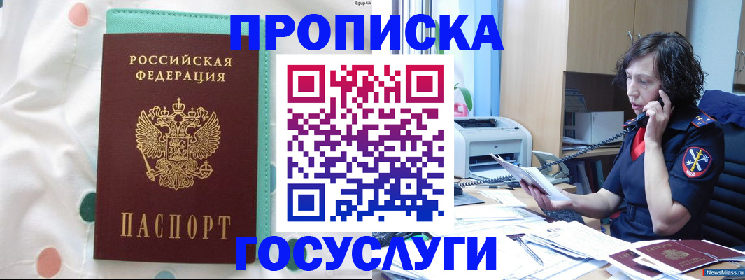 прописка паспорт в Гаджиево