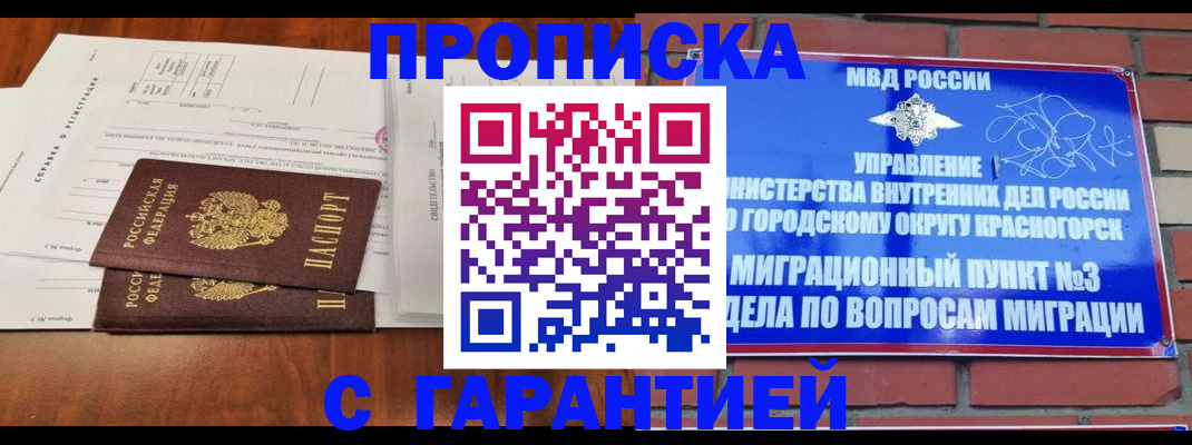 найти адрес прописки в Гаджиево