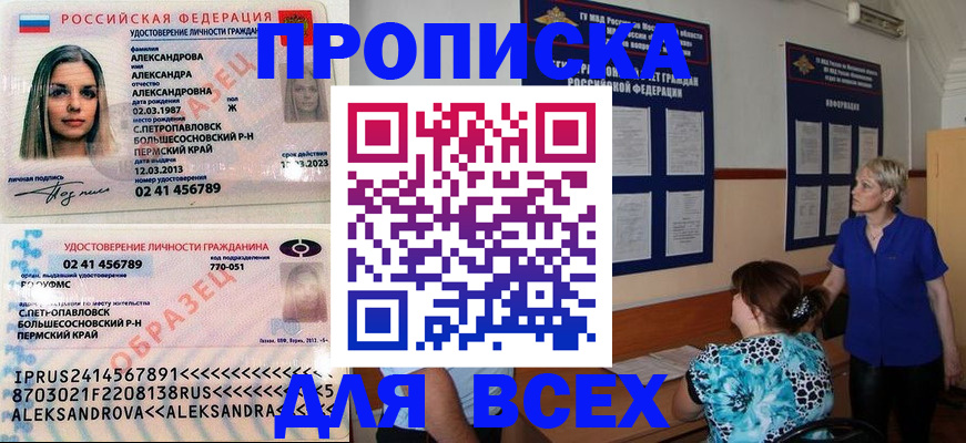 найти адрес прописки в Гаджиево