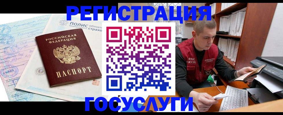 временная регистрация гарантия в Гаджиево