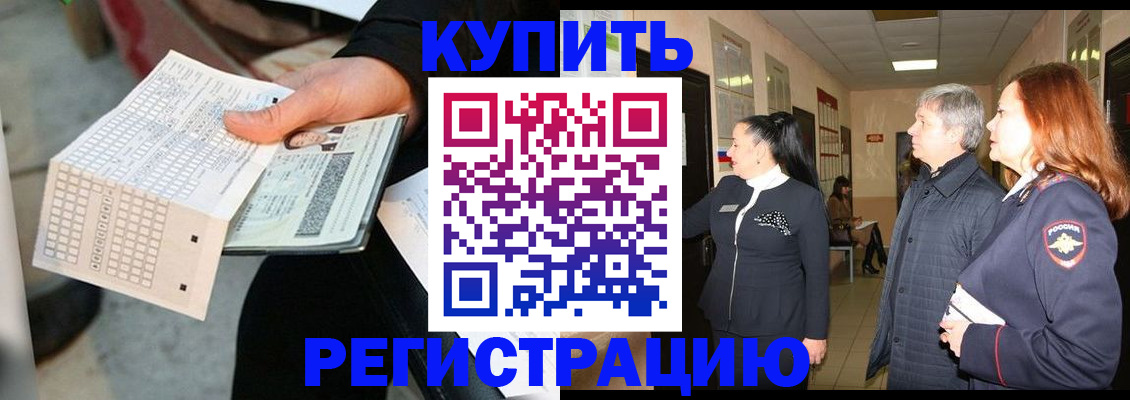 временная регистрация адрес в Гаджиево