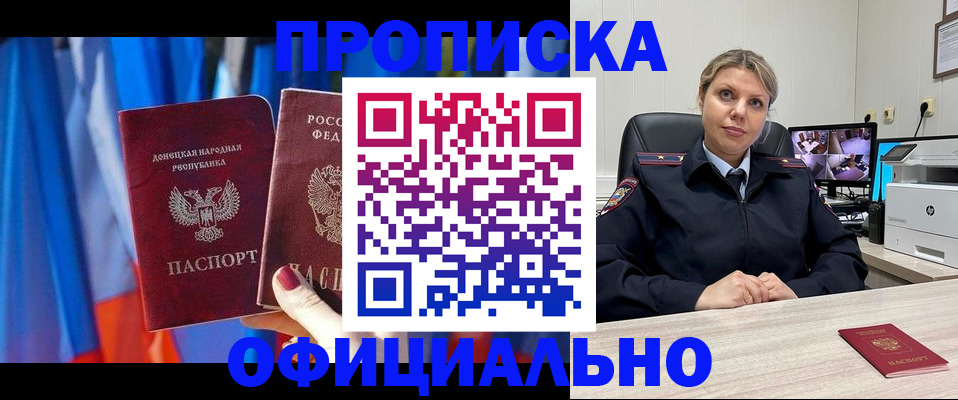 временная регистрация гарантия в Гаджиево