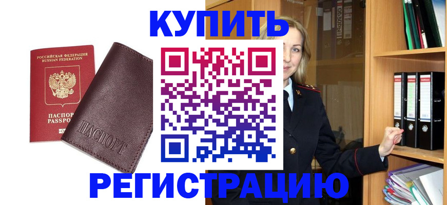 временная регистрация собственник в Гаджиево