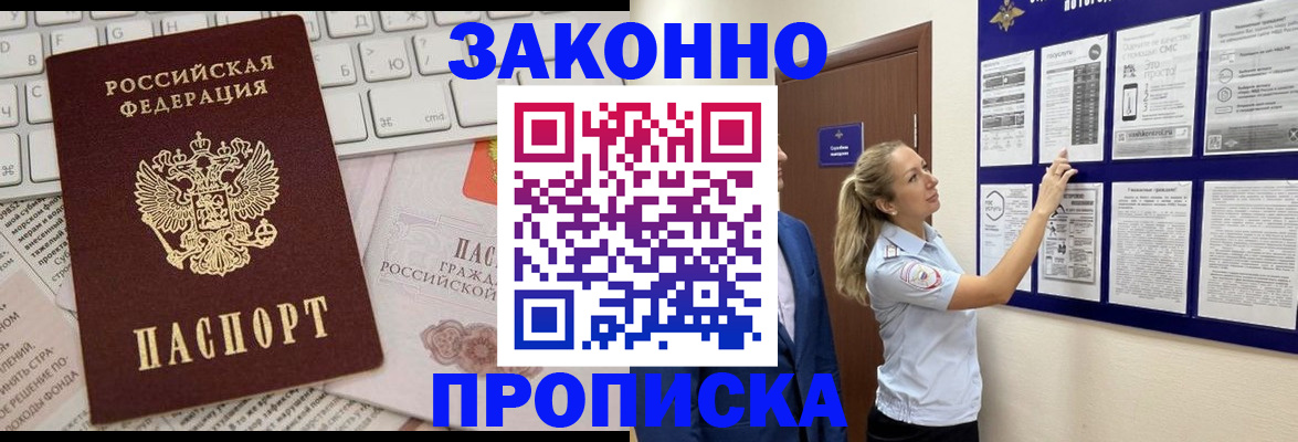 миграционный учет в Гаджиево