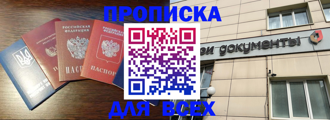 миграционный учет в Гаджиево
