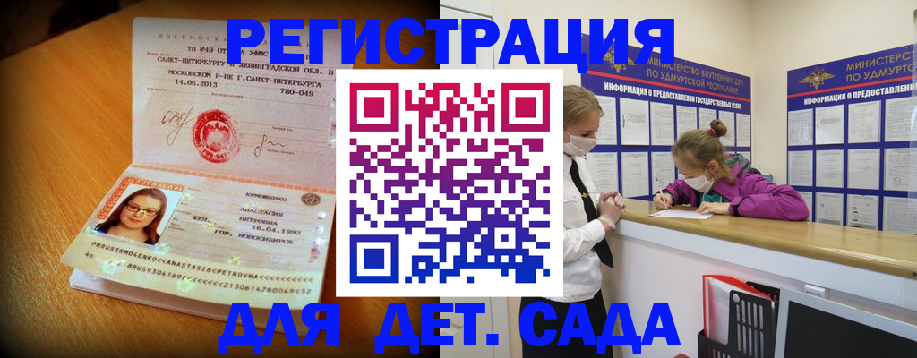 временная регистрация в Гаджиево